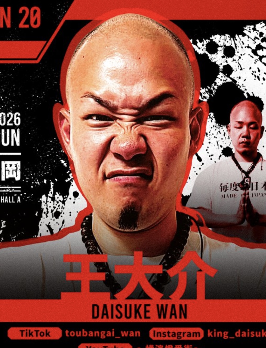 王大介