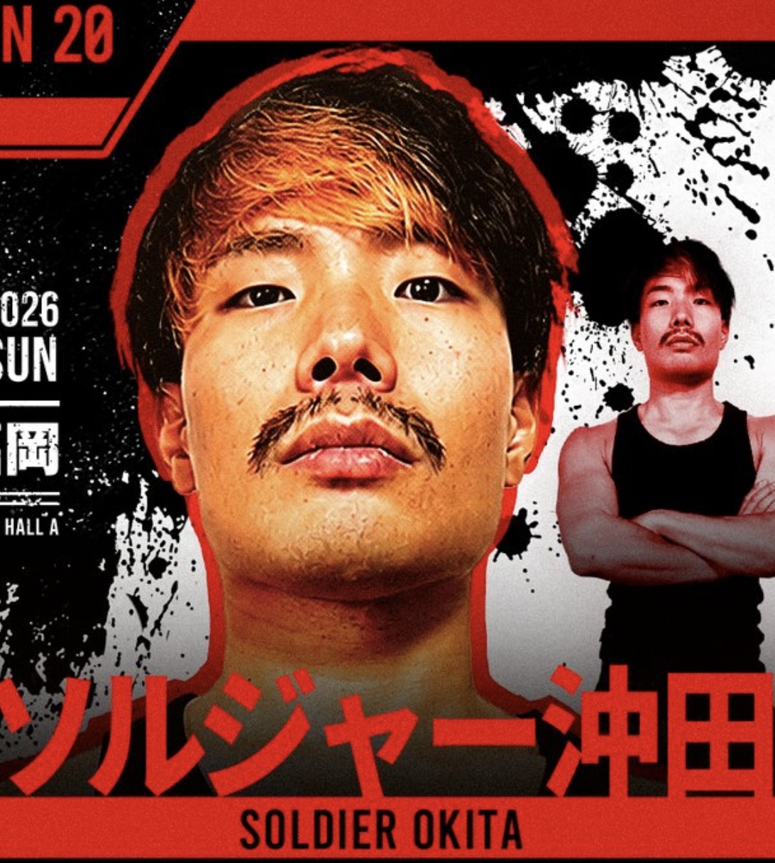 ソルジャー沖田