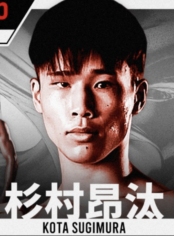 杉村昂汰